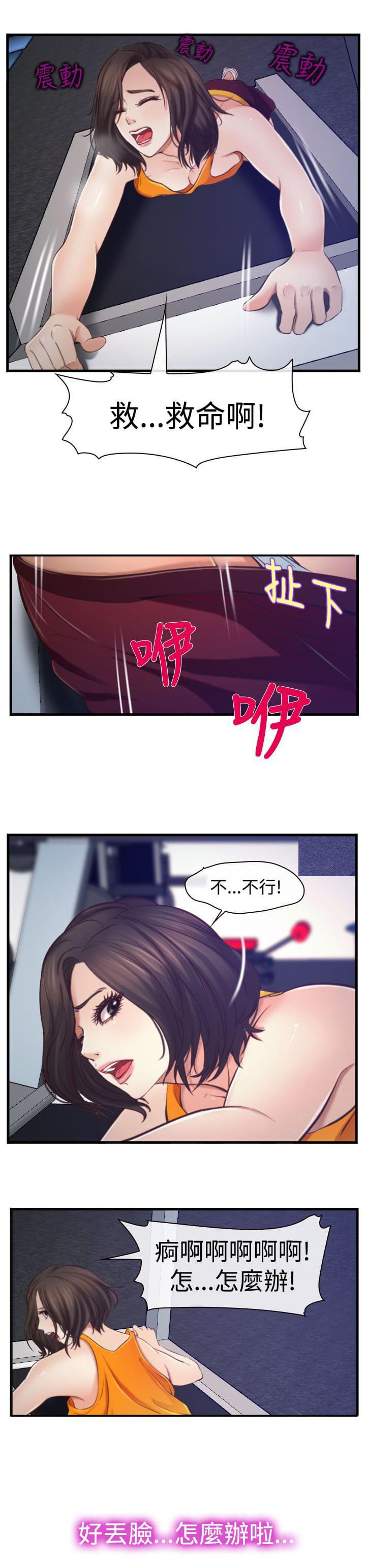 离婚条约韩漫全集-第20话无删减无遮挡章节图片 