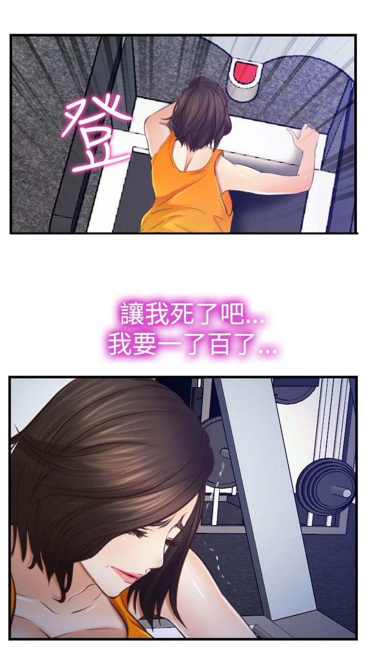 离婚条约韩漫全集-第20话无删减无遮挡章节图片 