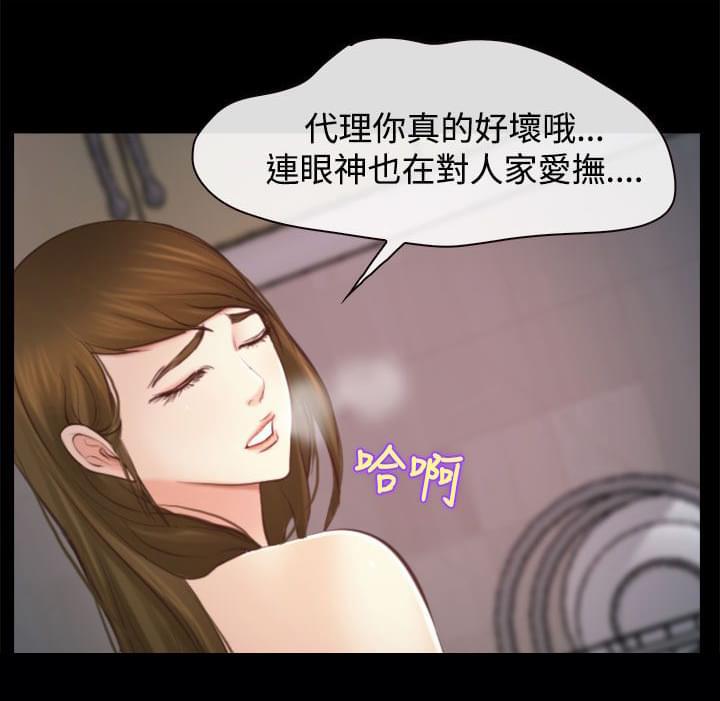 离婚条约韩漫全集-第20话无删减无遮挡章节图片 