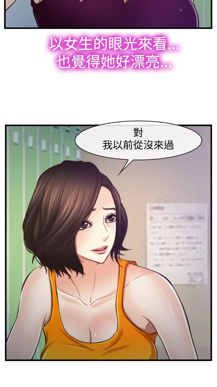 离婚条约韩漫全集-第20话无删减无遮挡章节图片 