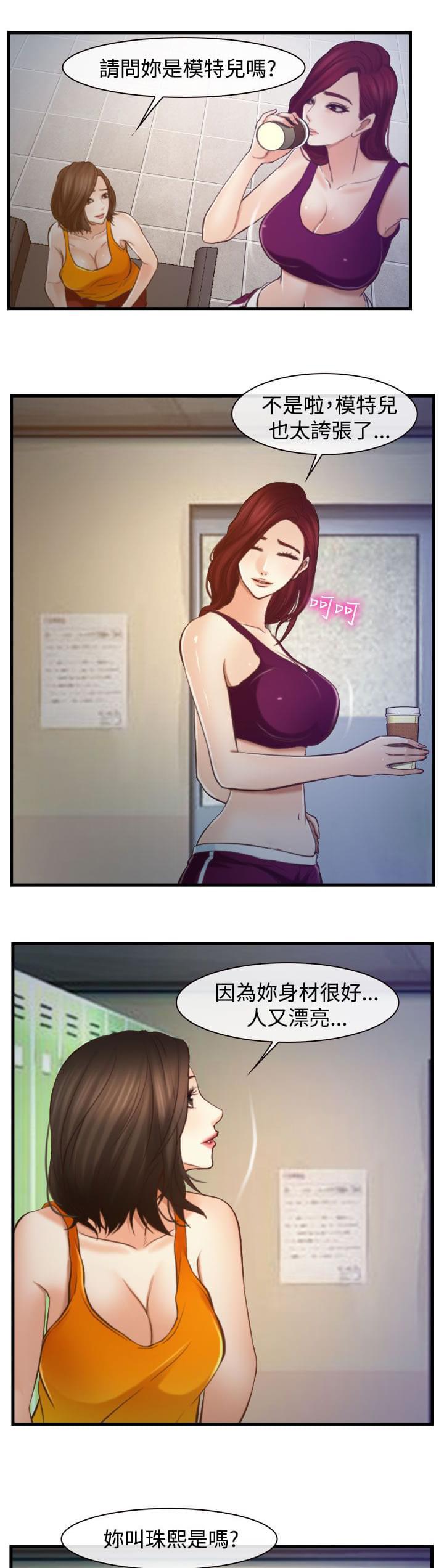 离婚条约韩漫全集-第20话无删减无遮挡章节图片 