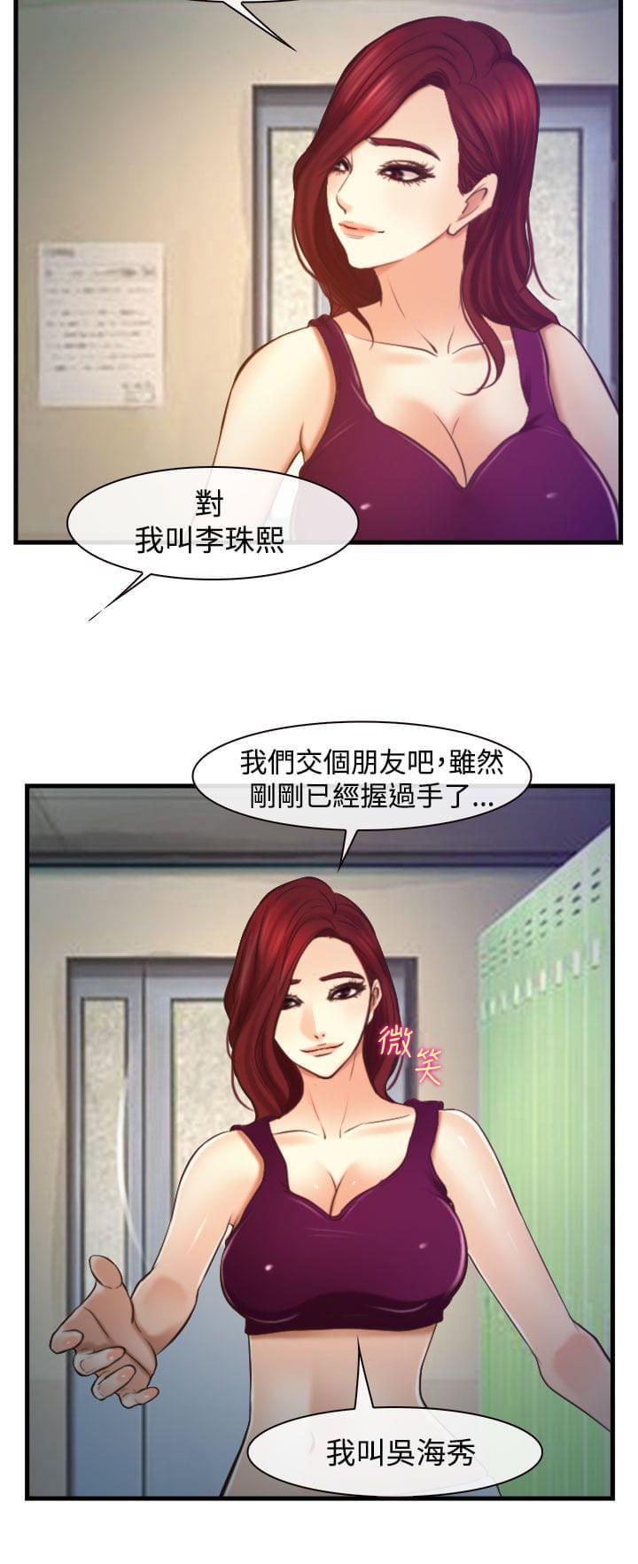 离婚条约韩漫全集-第20话无删减无遮挡章节图片 