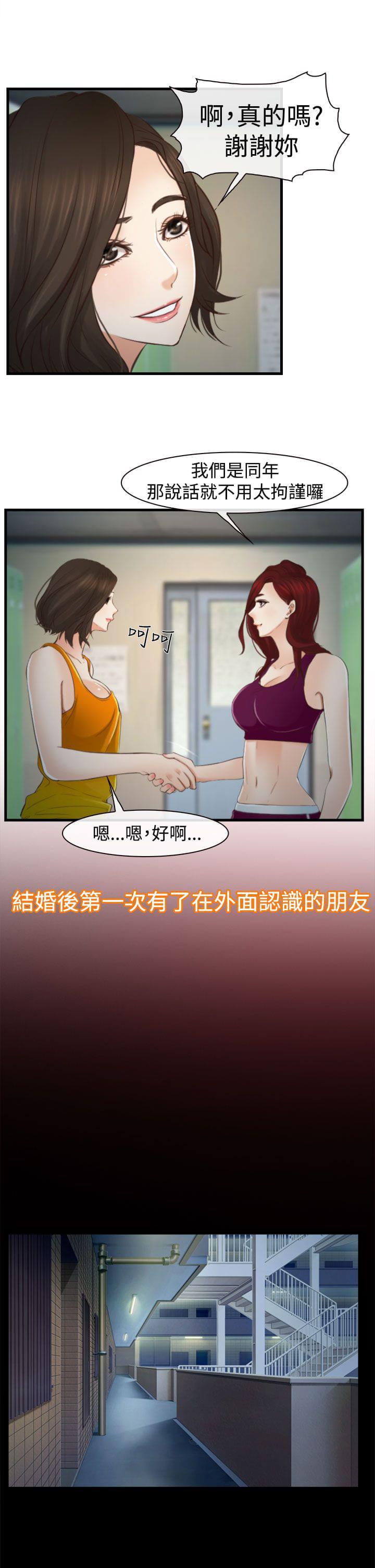离婚条约韩漫全集-第20话无删减无遮挡章节图片 
