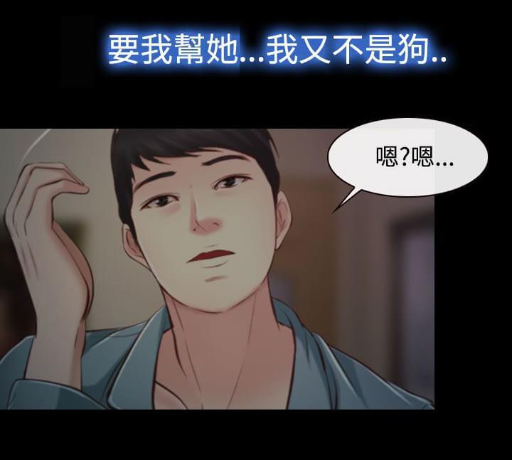 离婚条约韩漫全集-第21话无删减无遮挡章节图片 