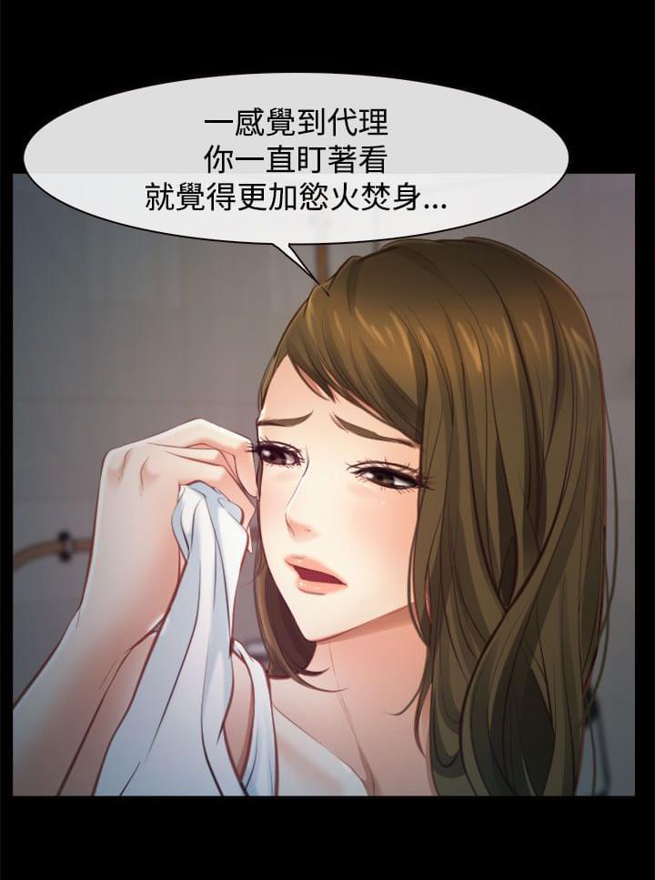 离婚条约韩漫全集-第21话无删减无遮挡章节图片 