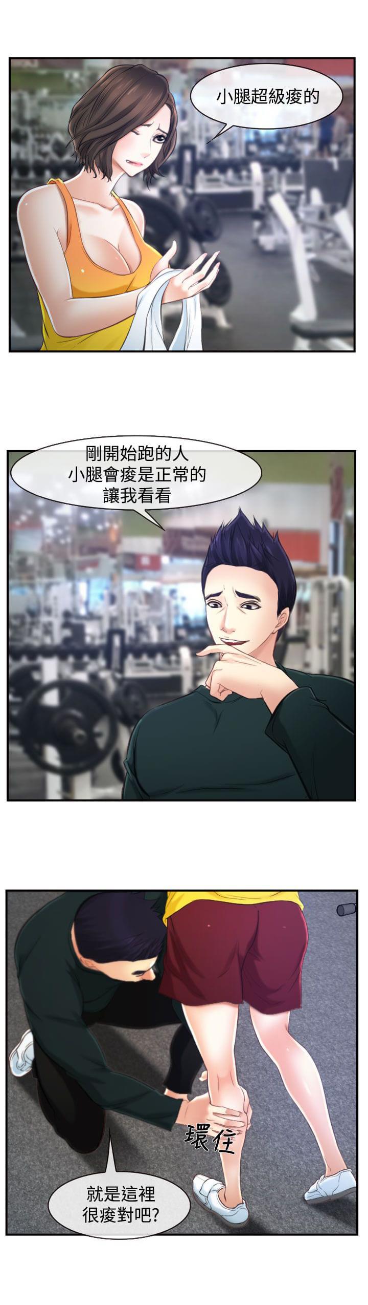 离婚条约韩漫全集-第21话无删减无遮挡章节图片 