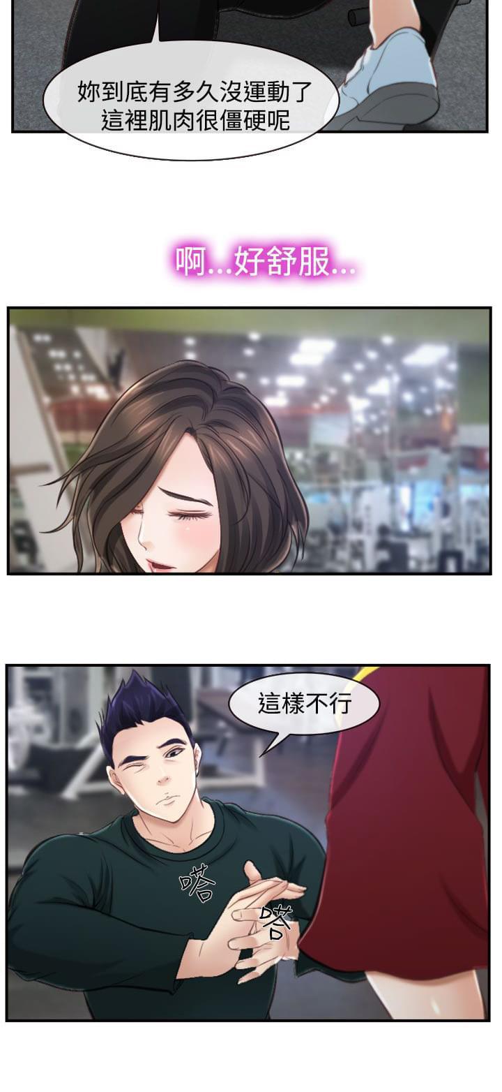 离婚条约韩漫全集-第21话无删减无遮挡章节图片 
