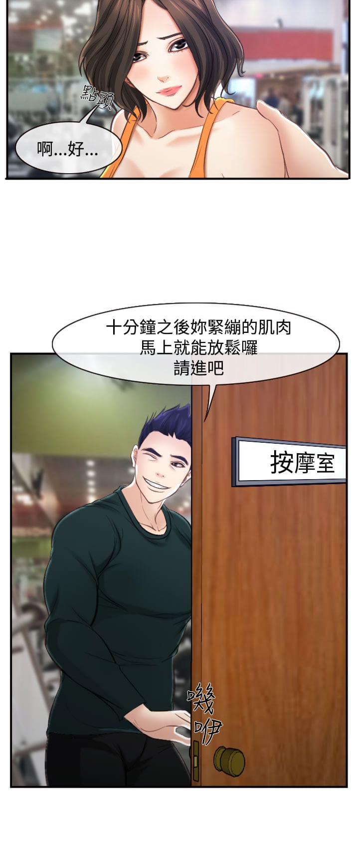离婚条约韩漫全集-第21话无删减无遮挡章节图片 