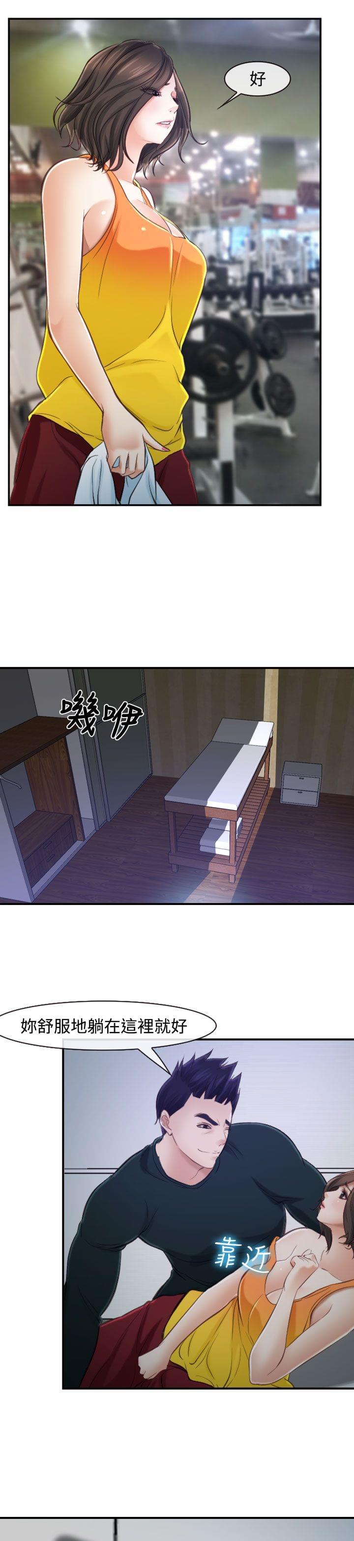 离婚条约韩漫全集-第21话无删减无遮挡章节图片 