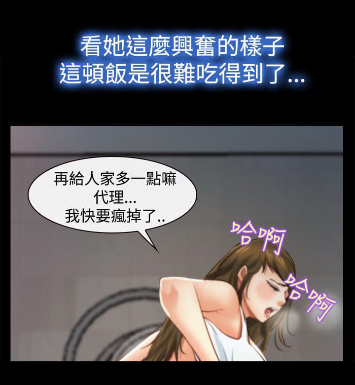 离婚条约韩漫全集-第21话无删减无遮挡章节图片 