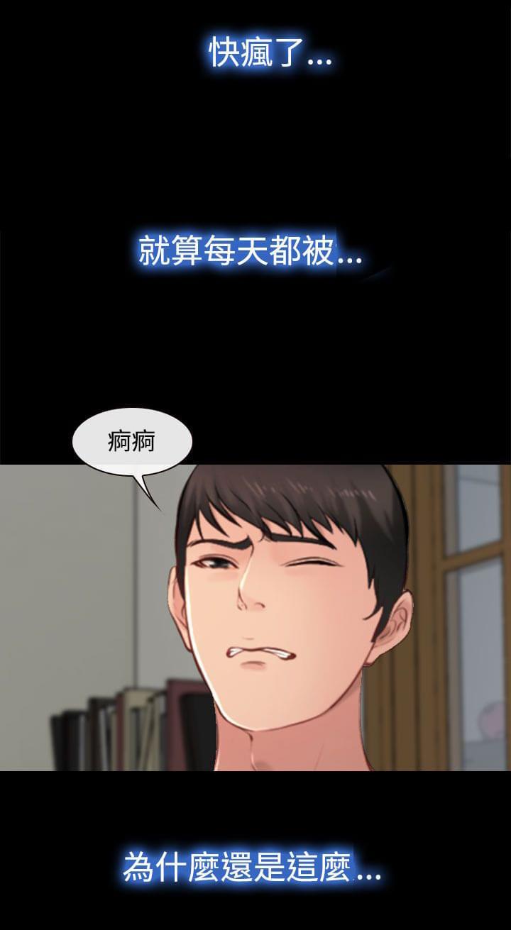 离婚条约韩漫全集-第21话无删减无遮挡章节图片 