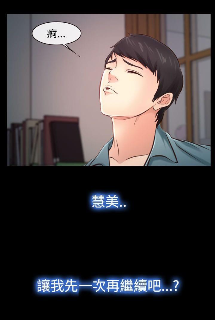 离婚条约韩漫全集-第21话无删减无遮挡章节图片 