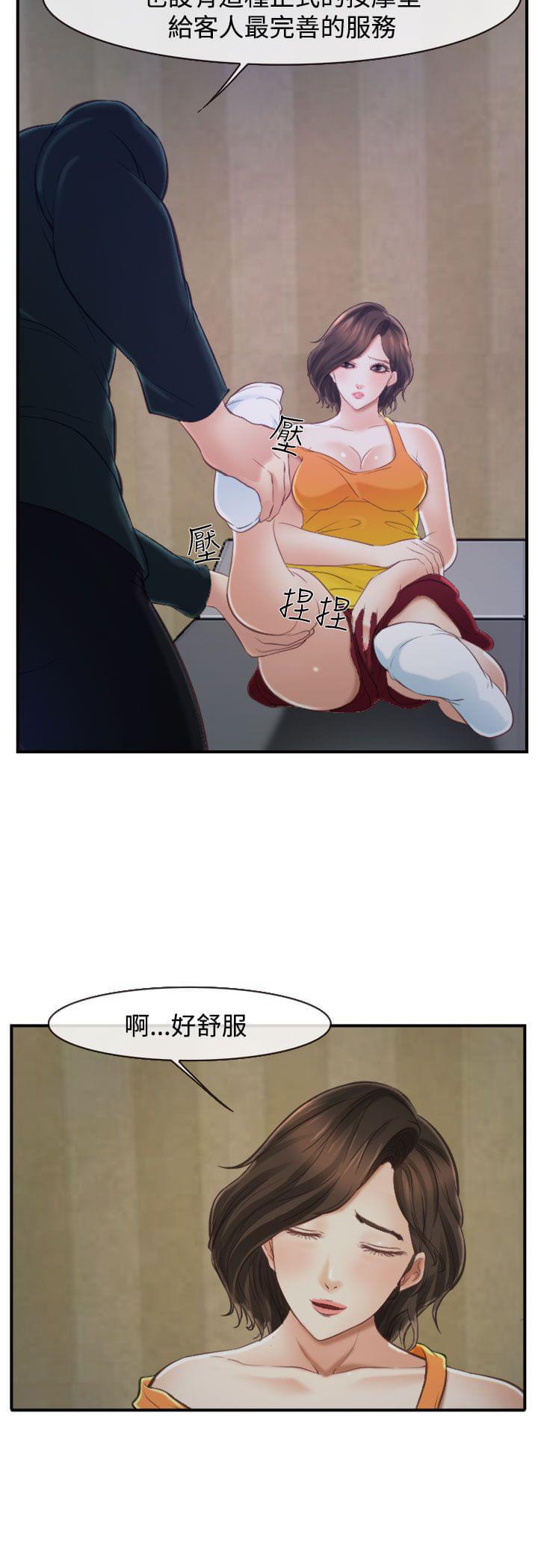 离婚条约韩漫全集-第22话无删减无遮挡章节图片 
