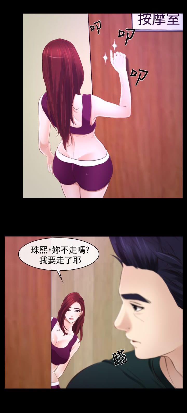 离婚条约韩漫全集-第22话无删减无遮挡章节图片 