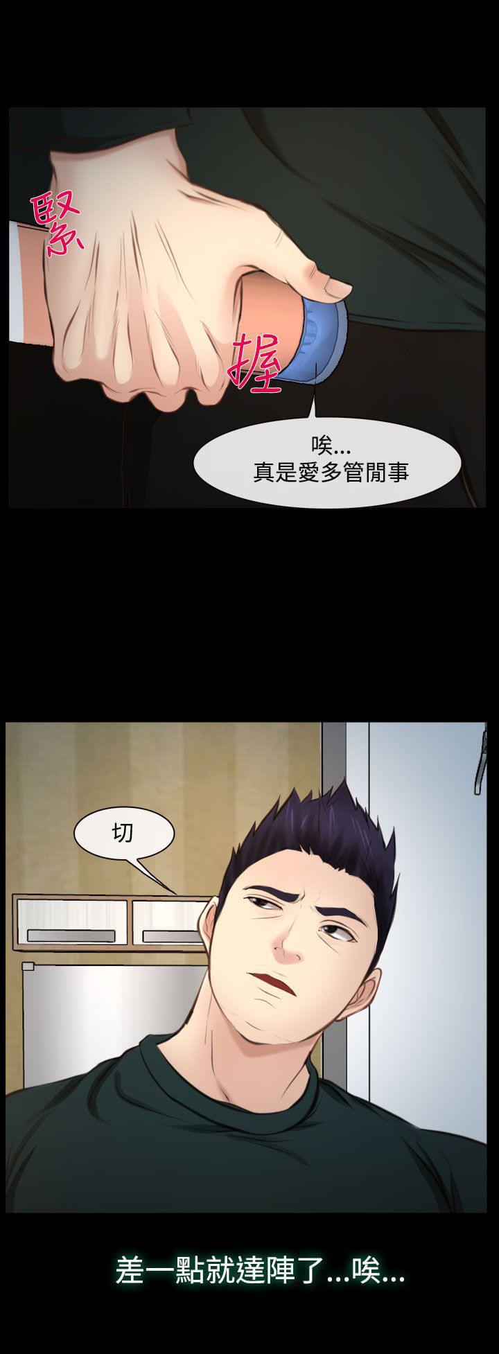 离婚条约韩漫全集-第22话无删减无遮挡章节图片 