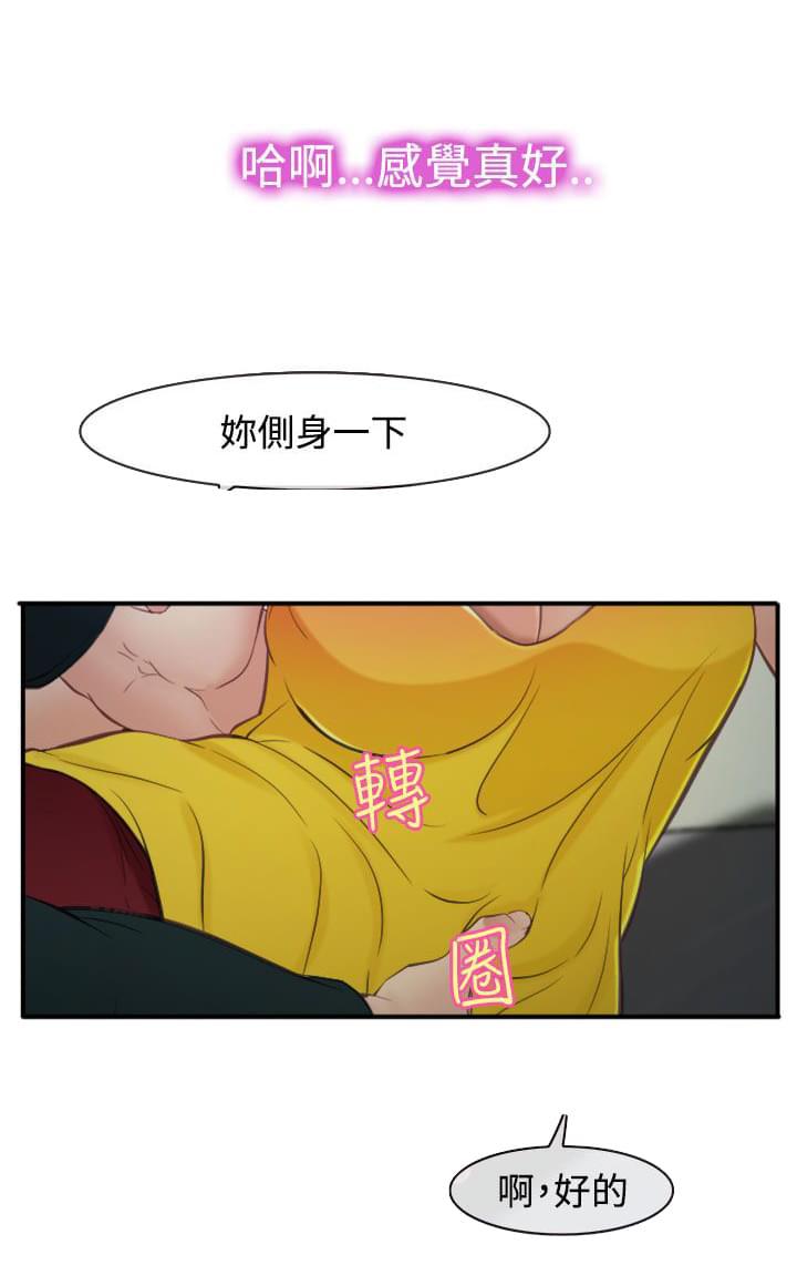 离婚条约韩漫全集-第22话无删减无遮挡章节图片 