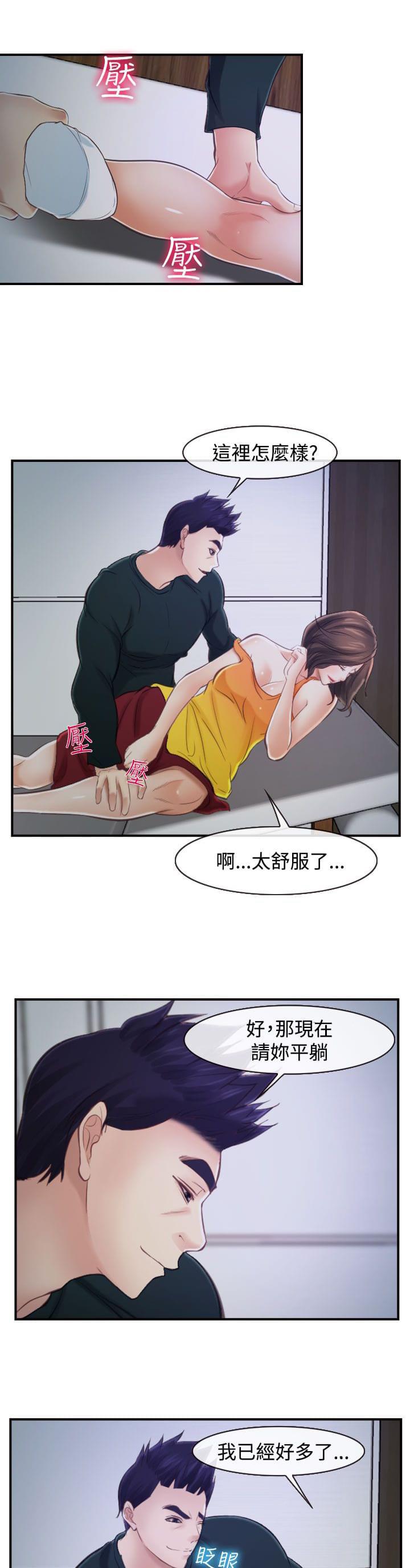 离婚条约韩漫全集-第22话无删减无遮挡章节图片 