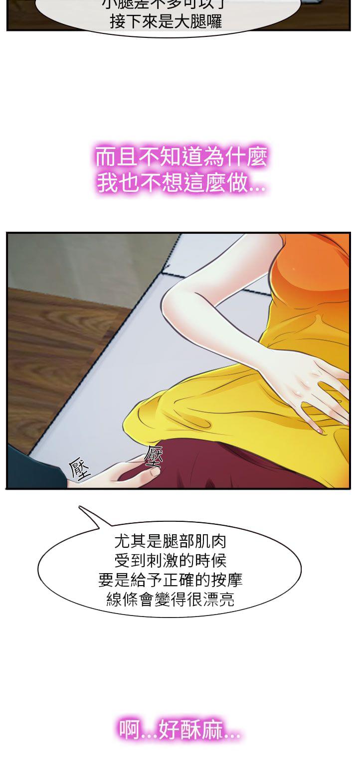 离婚条约韩漫全集-第22话无删减无遮挡章节图片 