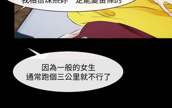 离婚条约韩漫全集-第22话无删减无遮挡章节图片 