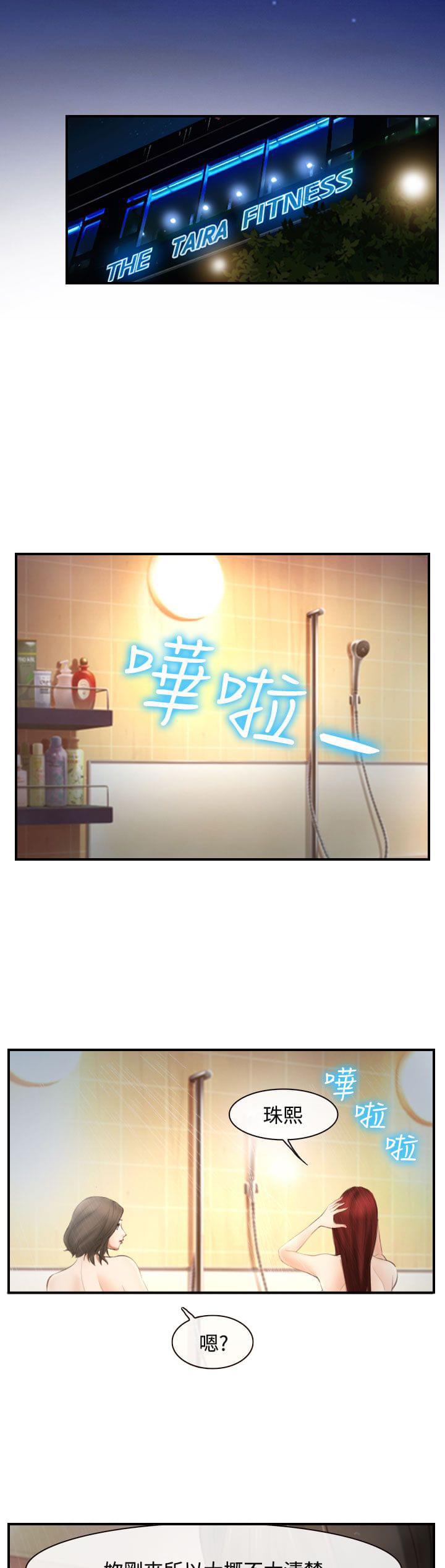 离婚条约韩漫全集-第23话无删减无遮挡章节图片 