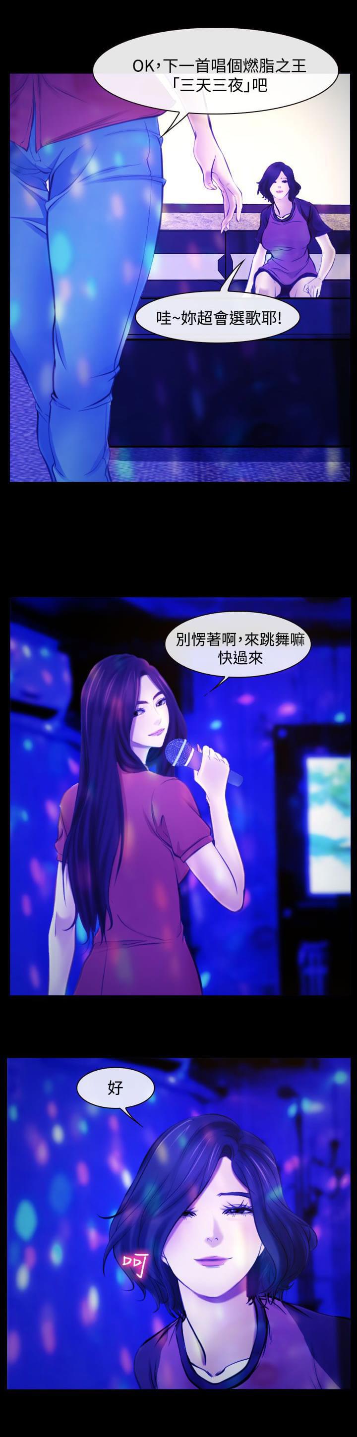 离婚条约韩漫全集-第23话无删减无遮挡章节图片 