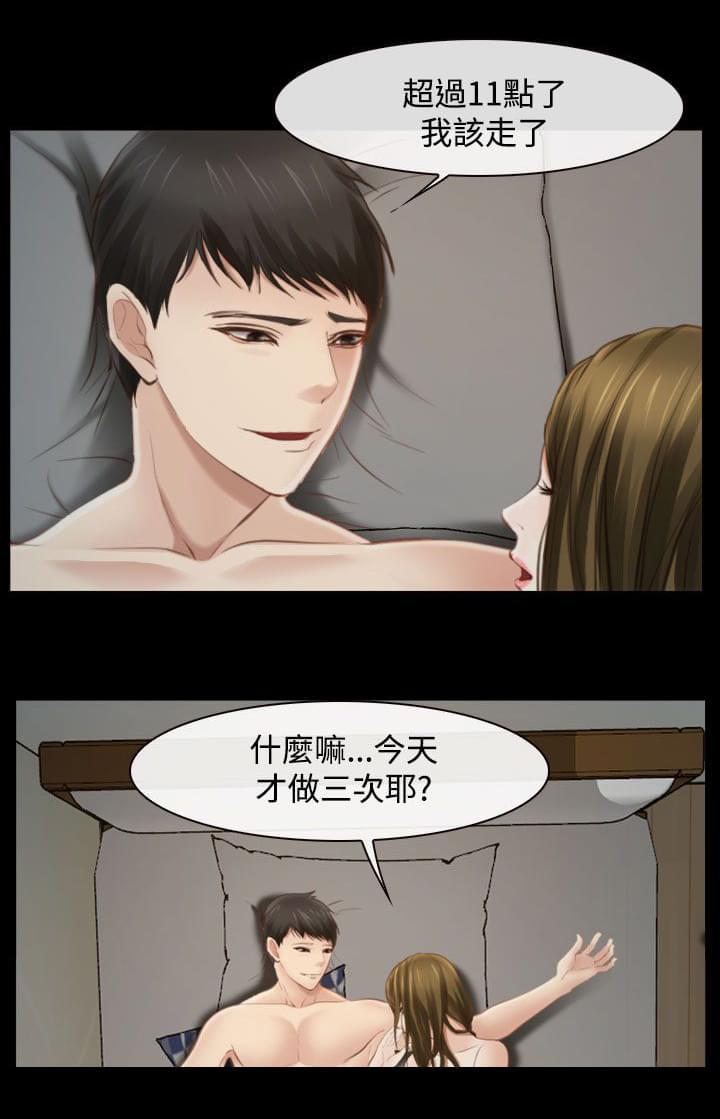 离婚条约韩漫全集-第23话无删减无遮挡章节图片 