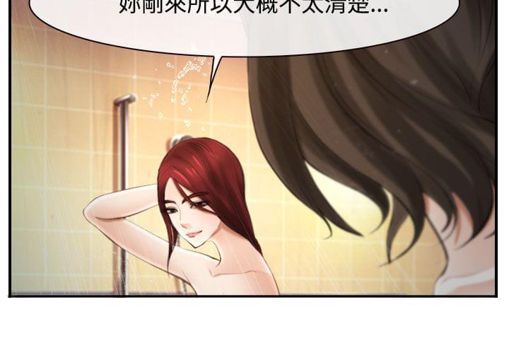 离婚条约韩漫全集-第23话无删减无遮挡章节图片 
