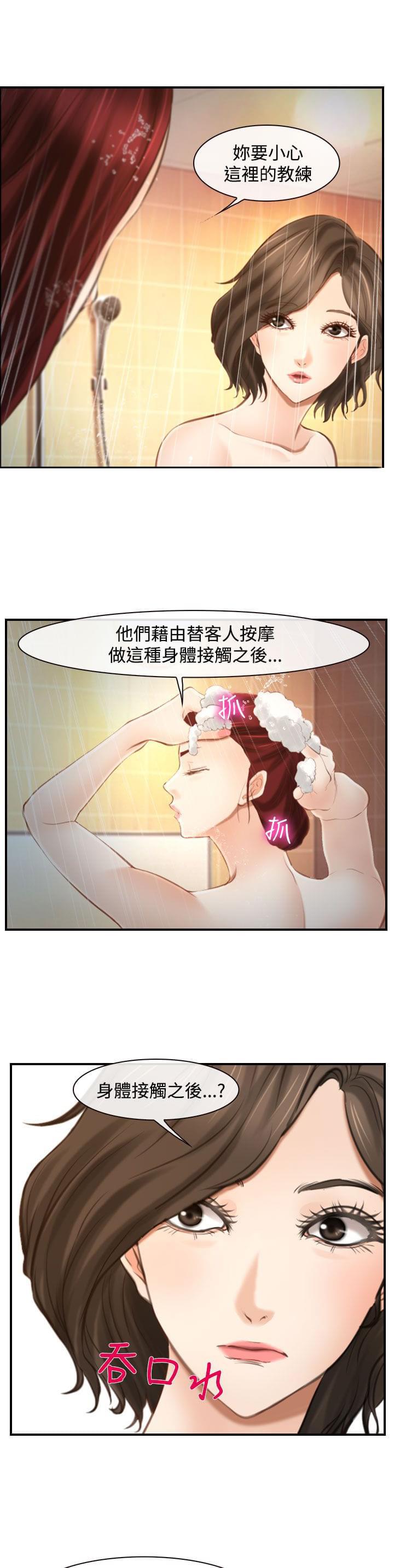 离婚条约韩漫全集-第23话无删减无遮挡章节图片 