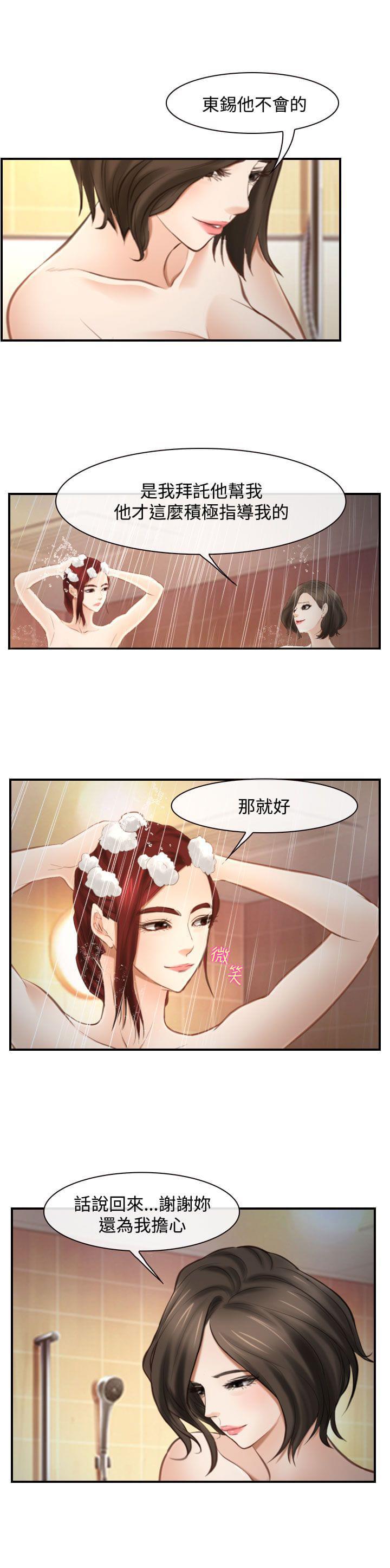 离婚条约韩漫全集-第23话无删减无遮挡章节图片 