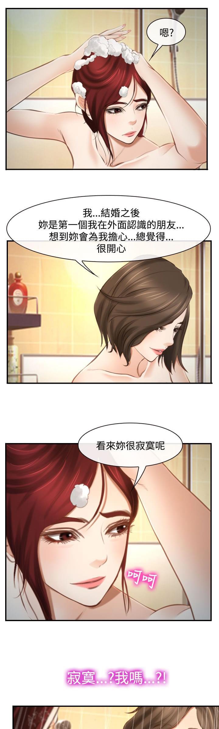 离婚条约韩漫全集-第23话无删减无遮挡章节图片 