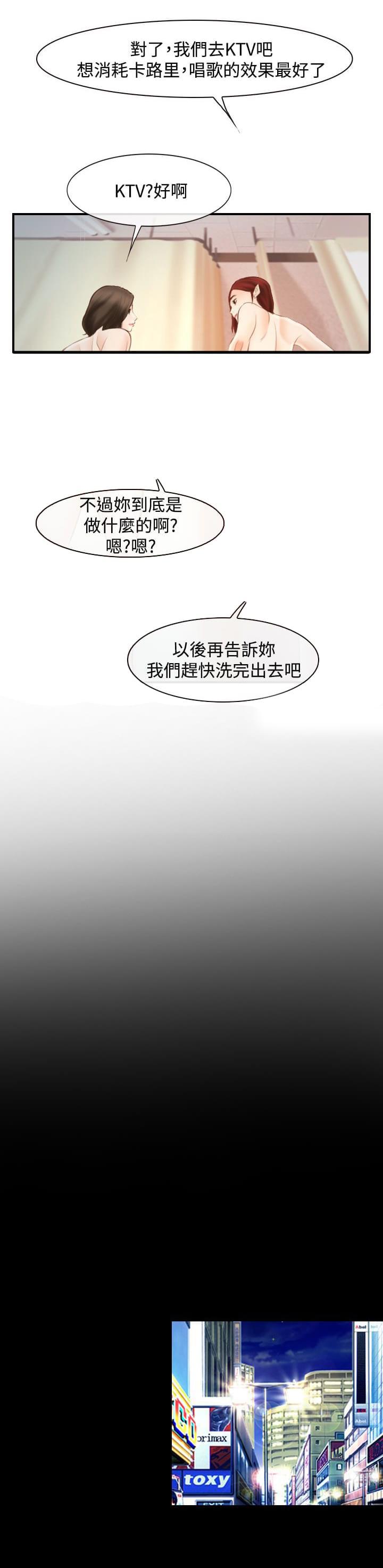 离婚条约韩漫全集-第23话无删减无遮挡章节图片 