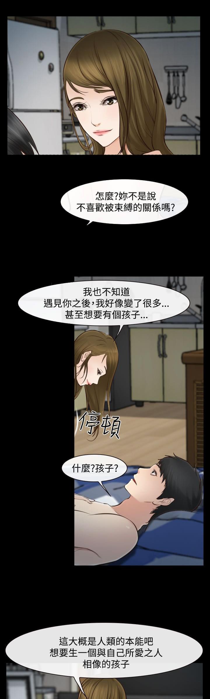 离婚条约韩漫全集-第24话无删减无遮挡章节图片 