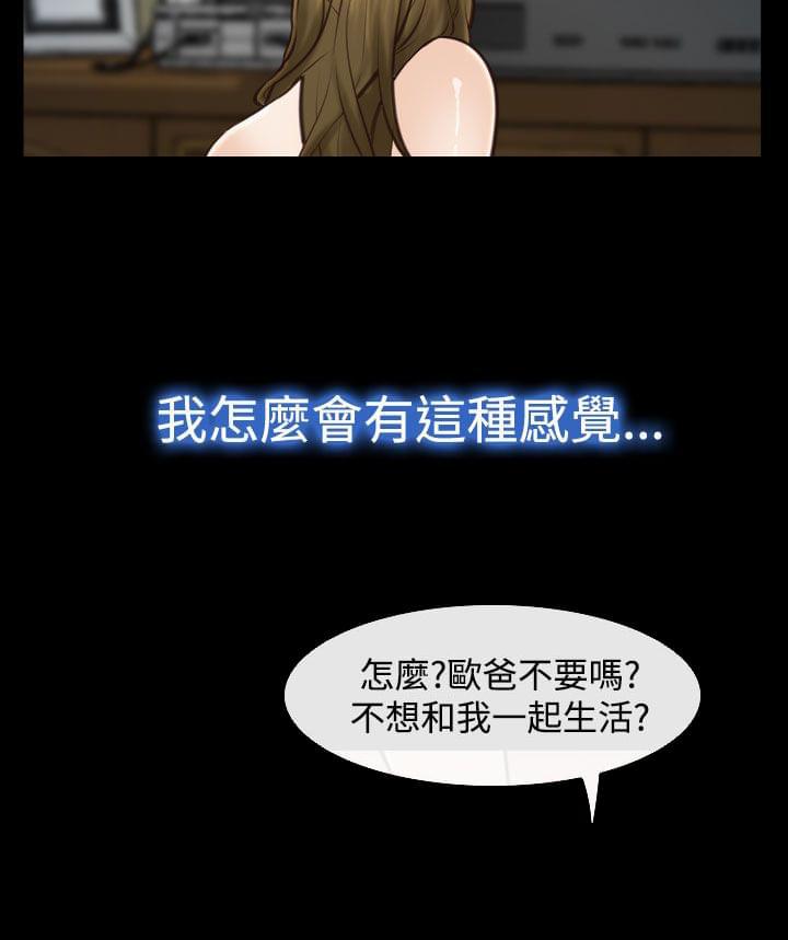 离婚条约韩漫全集-第24话无删减无遮挡章节图片 
