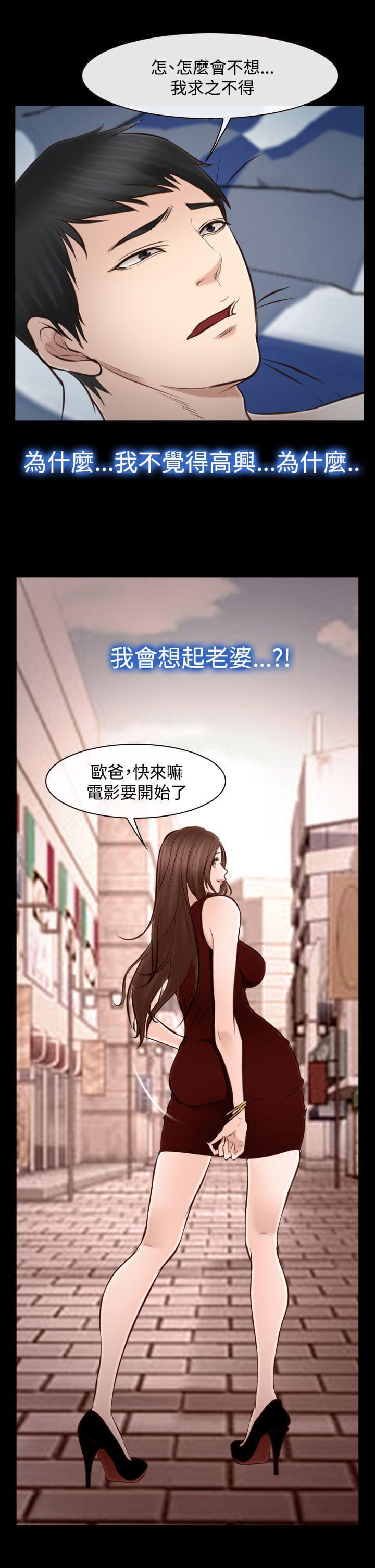 离婚条约韩漫全集-第24话无删减无遮挡章节图片 