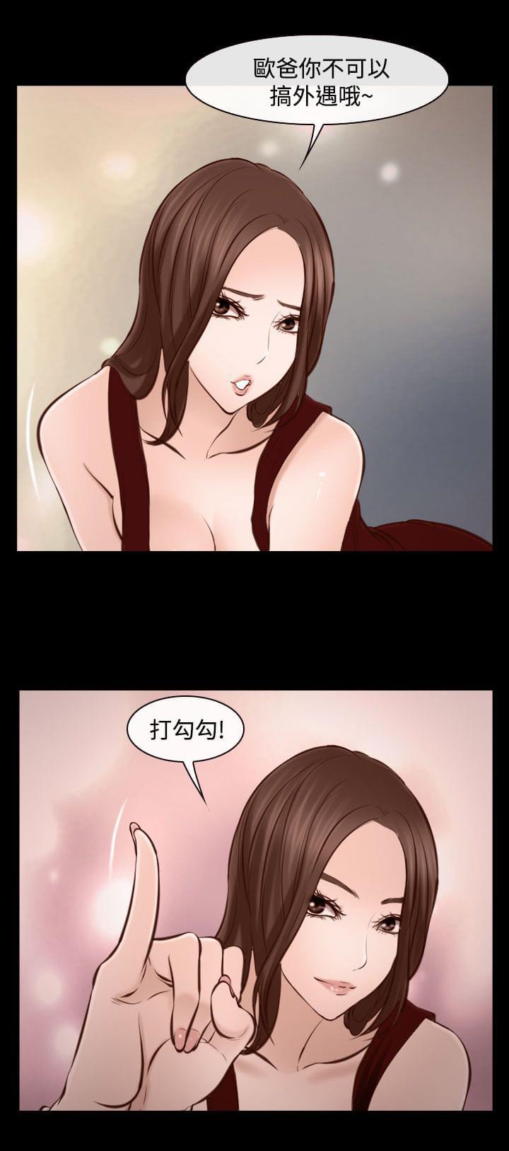 离婚条约韩漫全集-第24话无删减无遮挡章节图片 