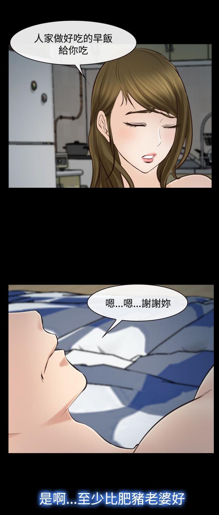 离婚条约韩漫全集-第24话无删减无遮挡章节图片 