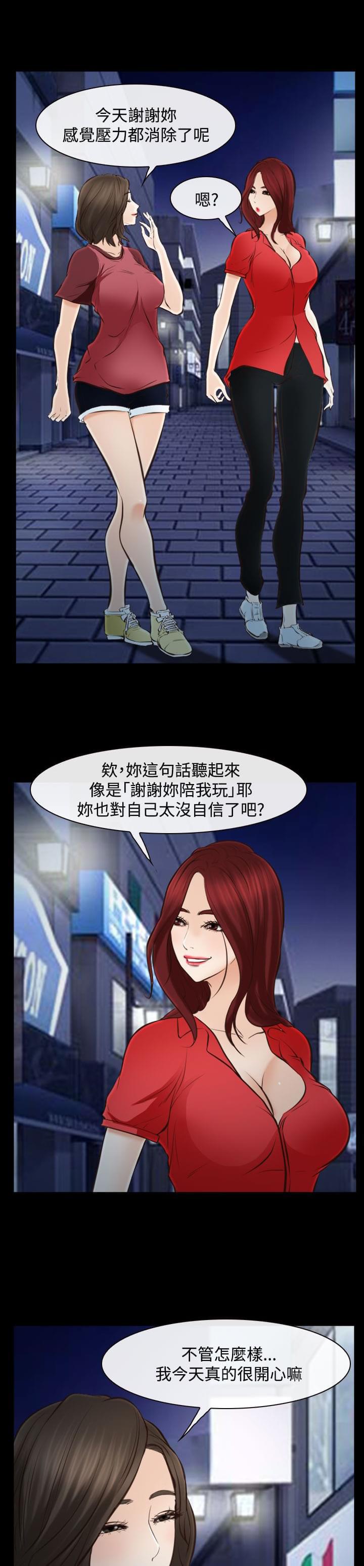离婚条约韩漫全集-第24话无删减无遮挡章节图片 