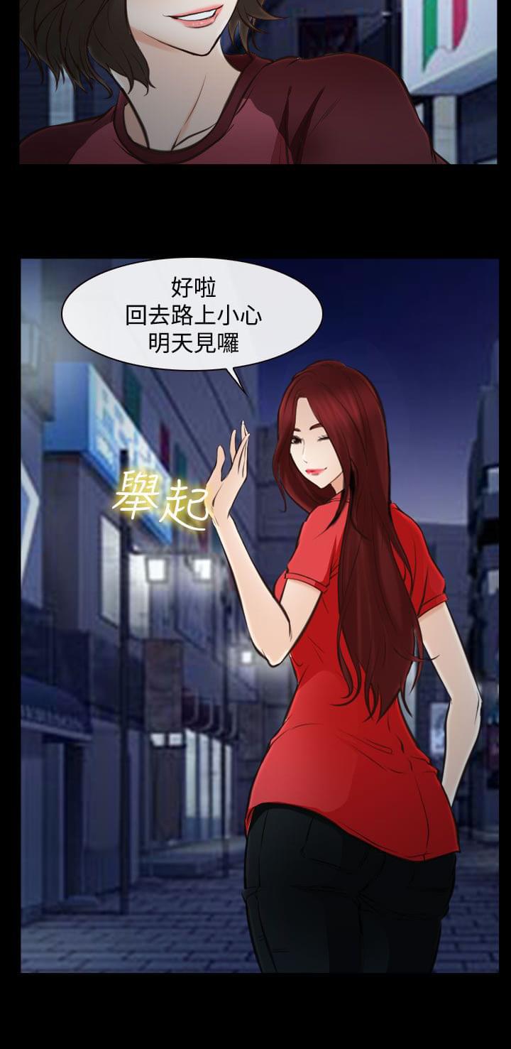 离婚条约韩漫全集-第24话无删减无遮挡章节图片 