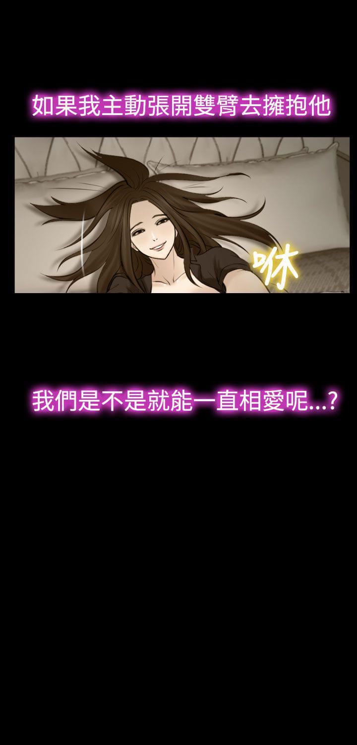 离婚条约韩漫全集-第25话无删减无遮挡章节图片 