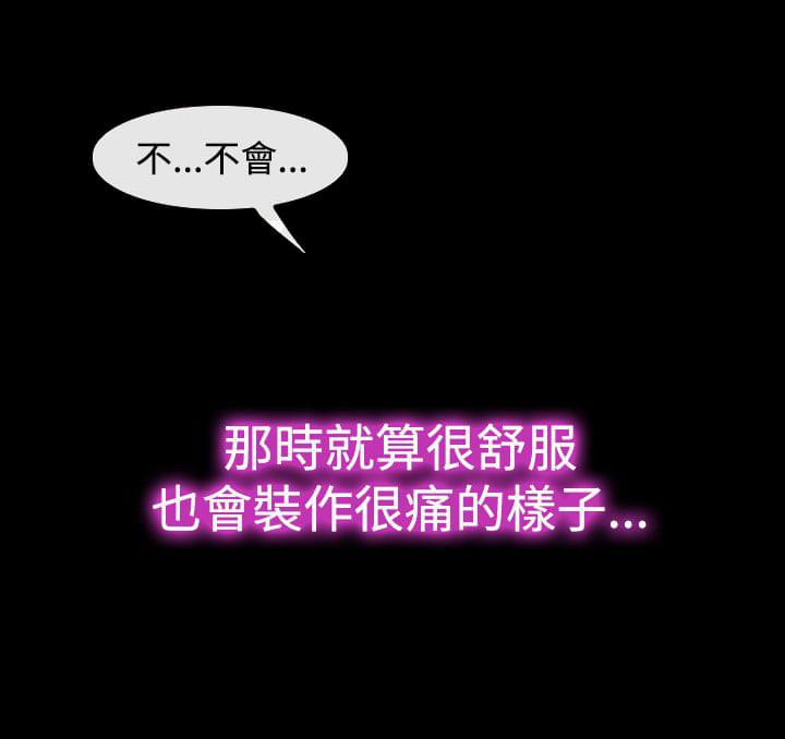 离婚条约韩漫全集-第25话无删减无遮挡章节图片 