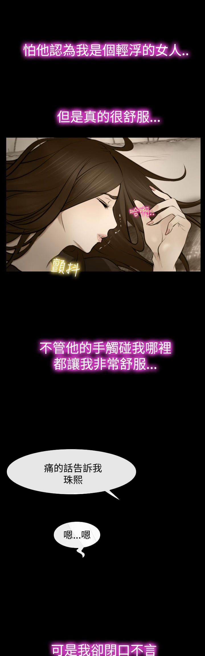 离婚条约韩漫全集-第25话无删减无遮挡章节图片 