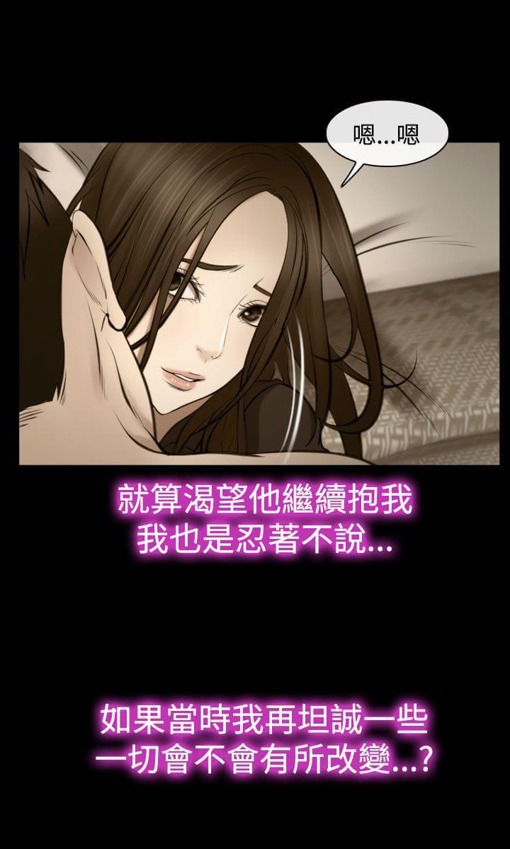 离婚条约韩漫全集-第25话无删减无遮挡章节图片 