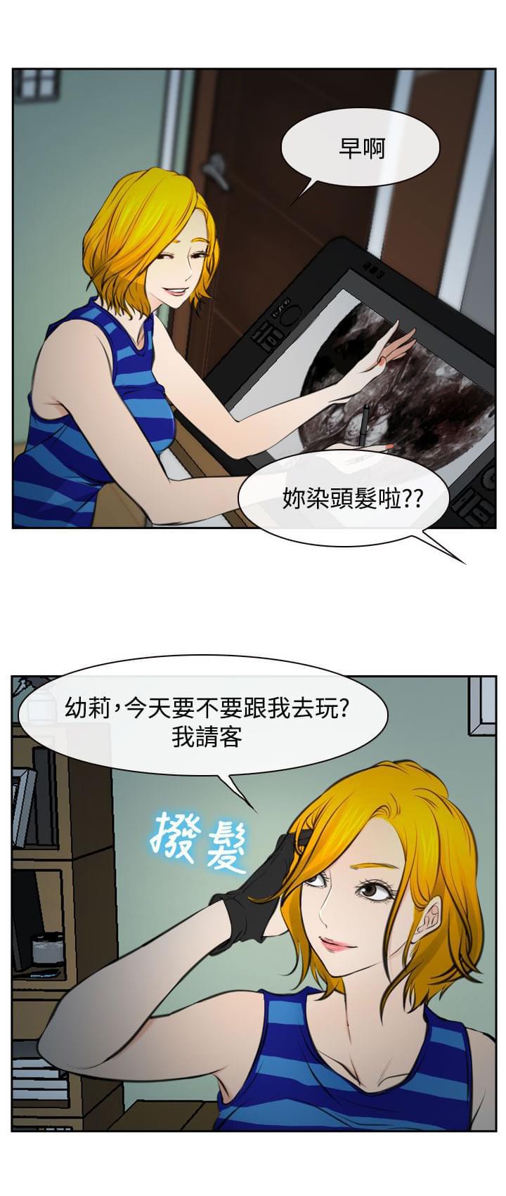 离婚条约韩漫全集-第26话无删减无遮挡章节图片 