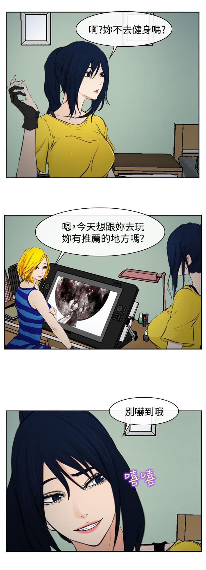 离婚条约韩漫全集-第26话无删减无遮挡章节图片 