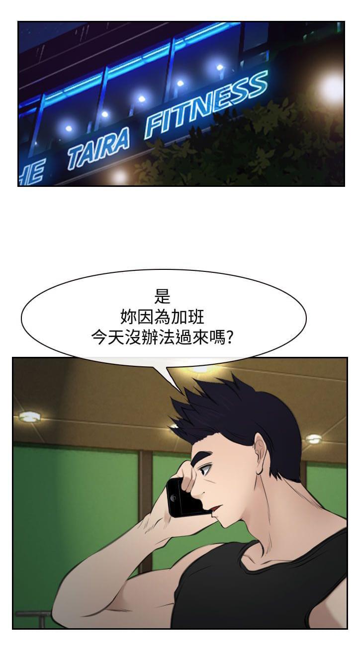 离婚条约韩漫全集-第26话无删减无遮挡章节图片 