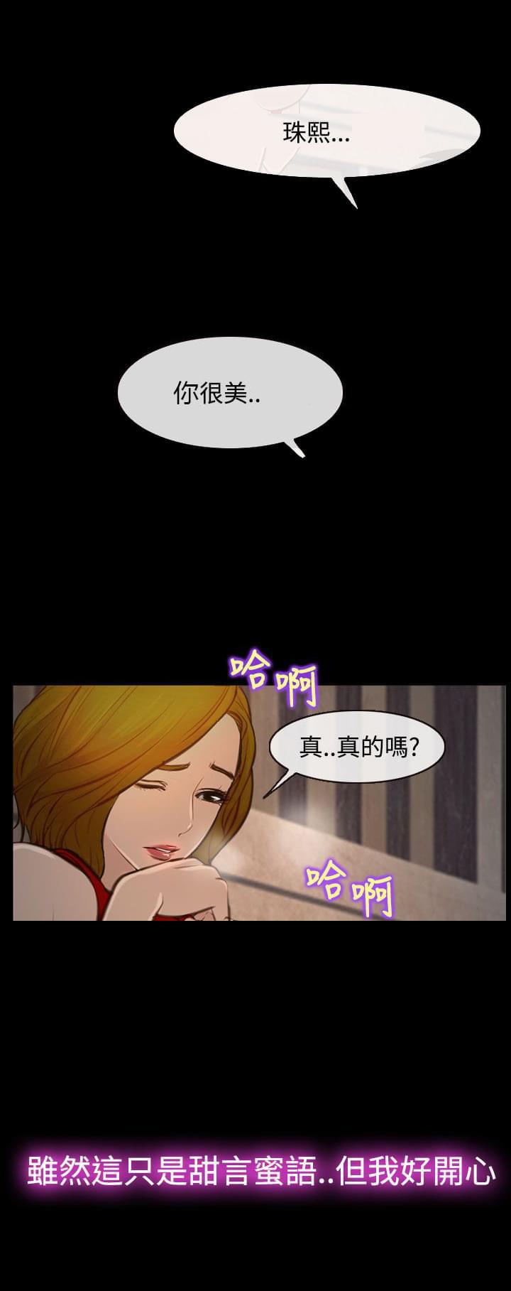 离婚条约韩漫全集-第26话无删减无遮挡章节图片 