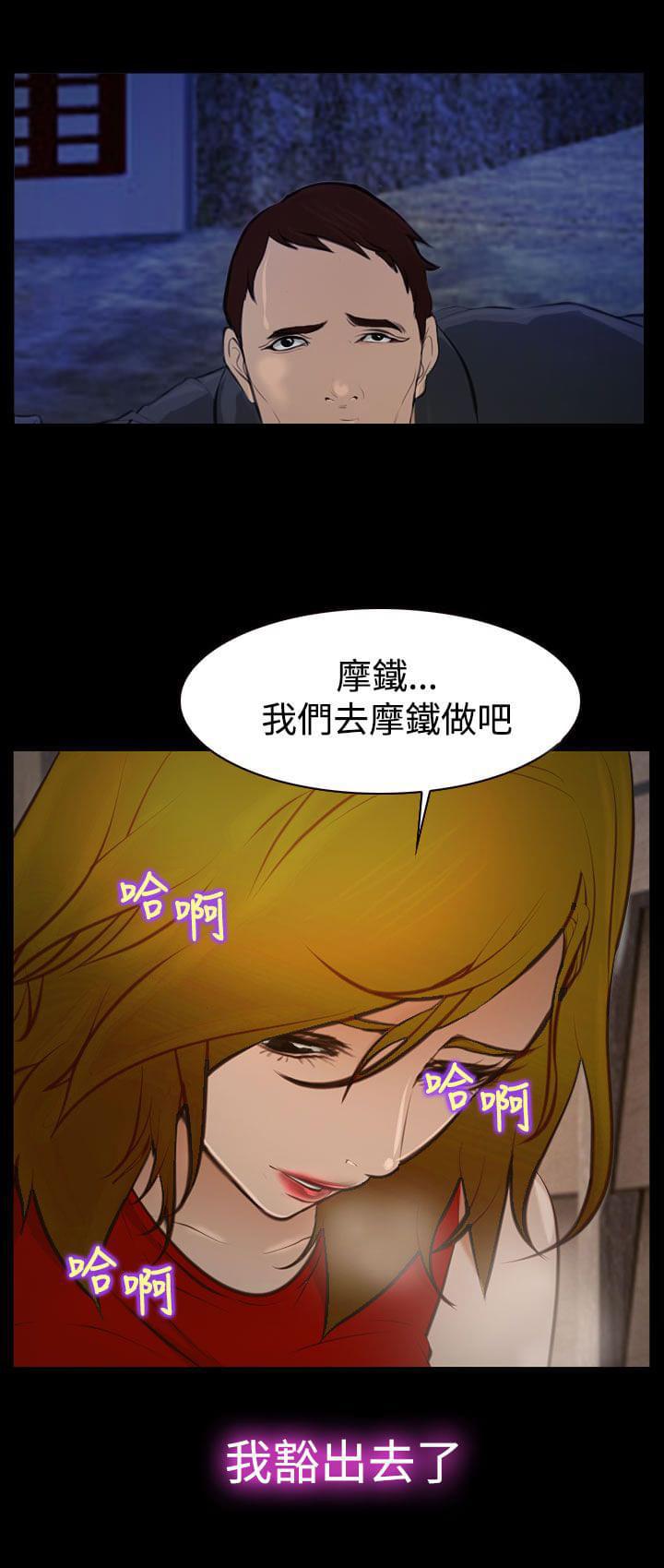 离婚条约韩漫全集-第26话无删减无遮挡章节图片 