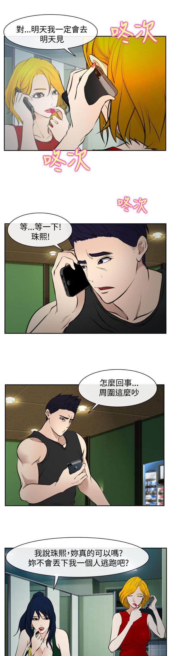 离婚条约韩漫全集-第26话无删减无遮挡章节图片 