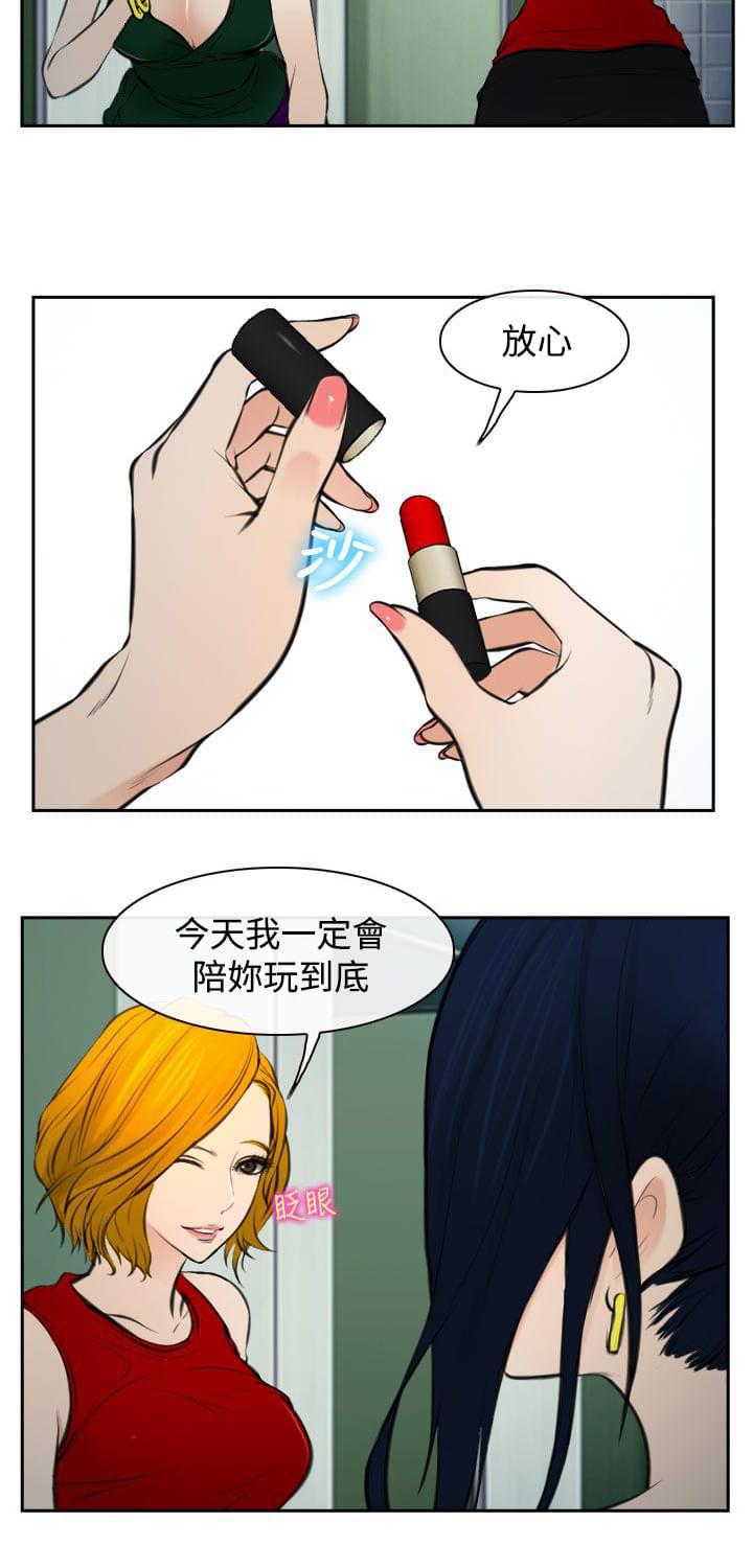 离婚条约韩漫全集-第26话无删减无遮挡章节图片 
