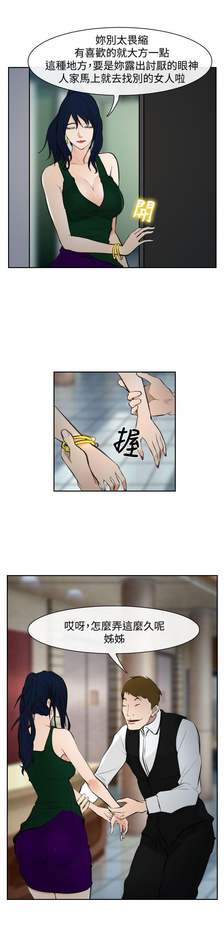 离婚条约韩漫全集-第26话无删减无遮挡章节图片 